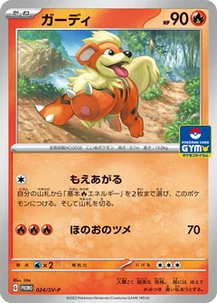 Growlithe 24Sv P