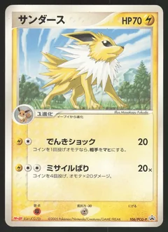 Jolteon 106Pcg P