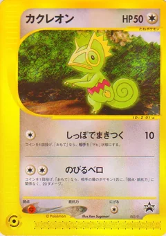 Kecleon 1P