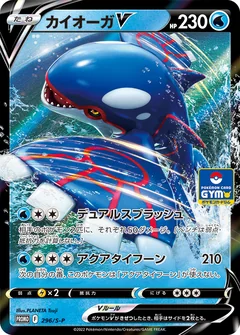 Kyogre V 296S P