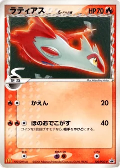 Latias Mcdonalds 120Pcg P