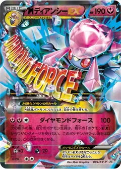 M Diancie Ex 93Xy P