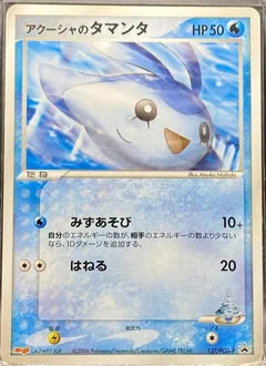 Mantyke Meiji 137Pcg P