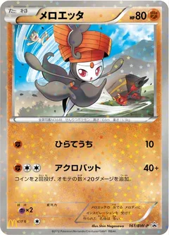 Meloetta 161Bw P