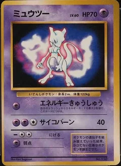 Mewtwo Glossy Pocket Monsters Fan Book 150