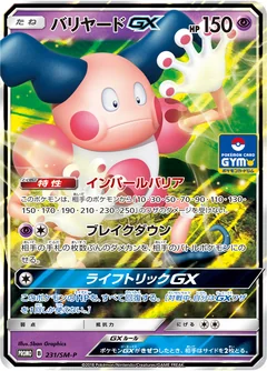 Mr Mime Gx Gym 231Sm P
