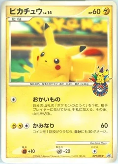 Pikachu 10Th Anniversary Osaka 99Dp P