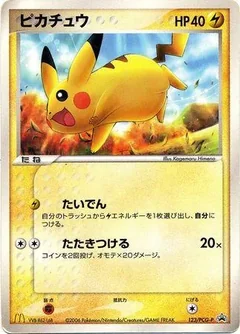 Pikachu 123Pcg P