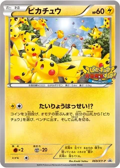 Pikachu 69Xy P