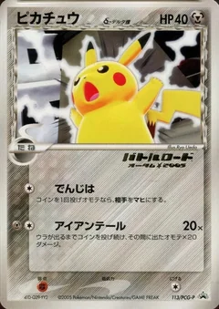 Pikachu Autumn Battle Road Stamped 113Pcg P