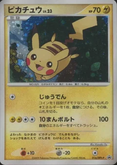 Pikachu Daisuki Club 16Dpt P