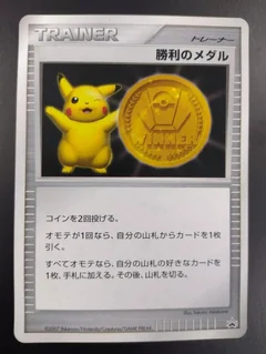 Pikachu Gold Victory Medal 2007