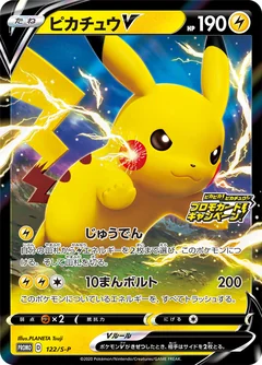 Pikachu V 122S P