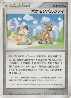 Pokemon Pal City Summer Battle Road Kansai