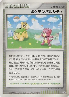 Pokemon Pal City Summer Battle Road Kyushu