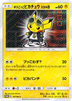 Pretend Boss Pikachu 197Sm P