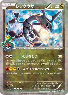 Rayquaza 232Xy P