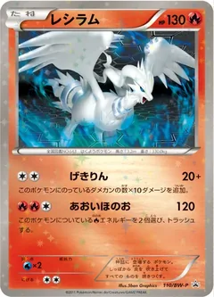 Reshiram 110Bw P