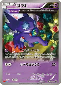 Sableye 147Xy P