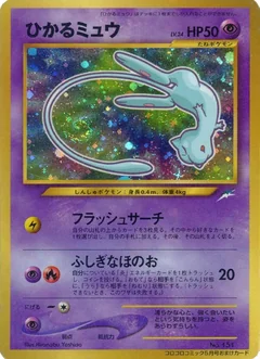 Shining Mew Corocoro 151