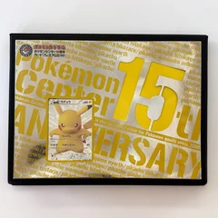 Special Box 15Th Anniversary