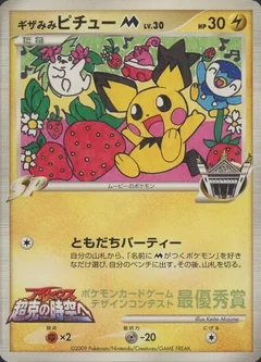 Spikey Eared Pichu Televi Kun Winner