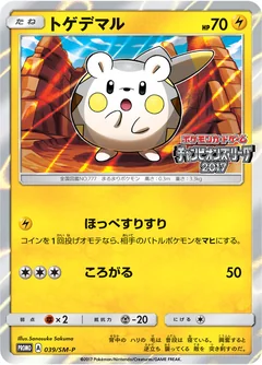 Togedemaru 39Sm P