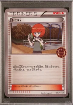 Trevor Event Organizer Xy P