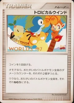 Tropical Wind Worlds 07