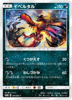 Yveltal 343Sm P