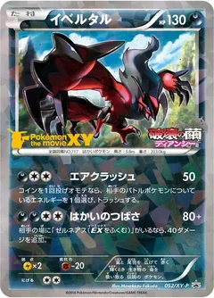 Yveltal 52Xy P
