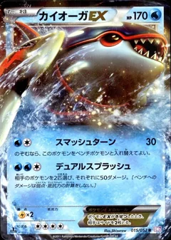 Kyogre Ex 1St Edition 15