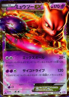 Mewtwo Ex 1St Edition 28