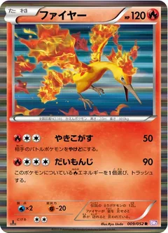 Moltres 9