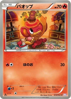 Pansear 1St Edition 10