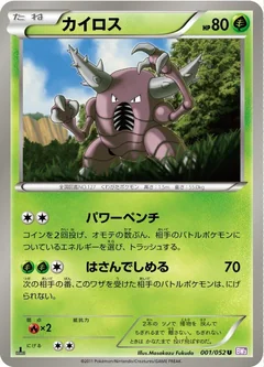 Pinsir 1St Edition 1