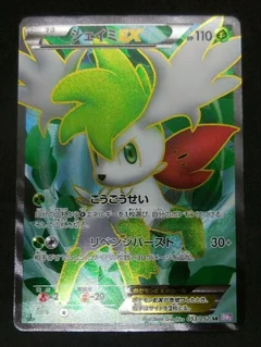 Shaymin Ex 53