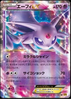 Espeon Ex 35