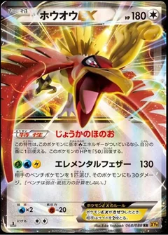 Ho Oh Ex 68