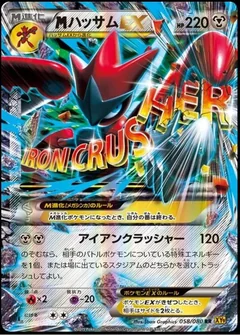 Mega Scizor Ex 58