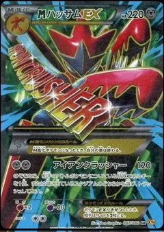 Mega Scizor Ex 87