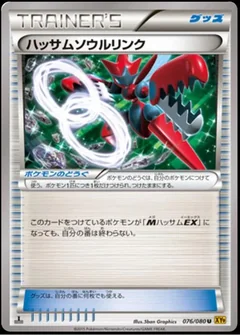 Scizor Spirit Link 76