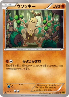 Sudowoodo 48