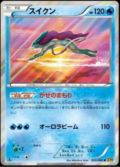 Suicune 20