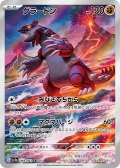 Groudon 69