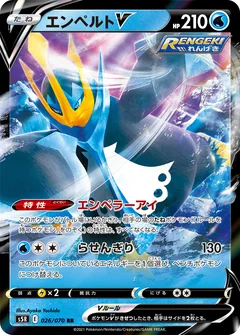 Empoleon V 26