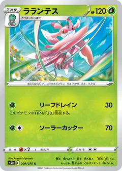 Lurantis 9