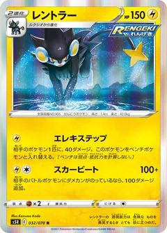 Luxray 32