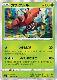 Tapu Bulu 10