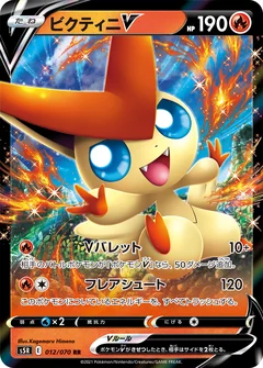 Victini V 12